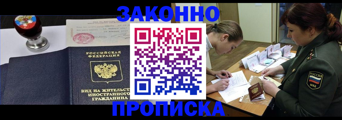 регистрация в Егорьевске