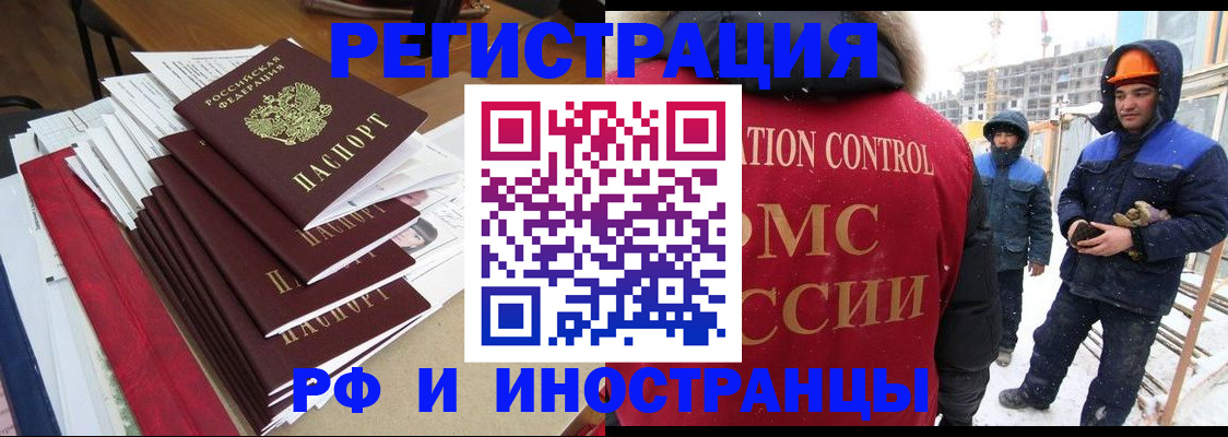 купить прописку в Егорьевске