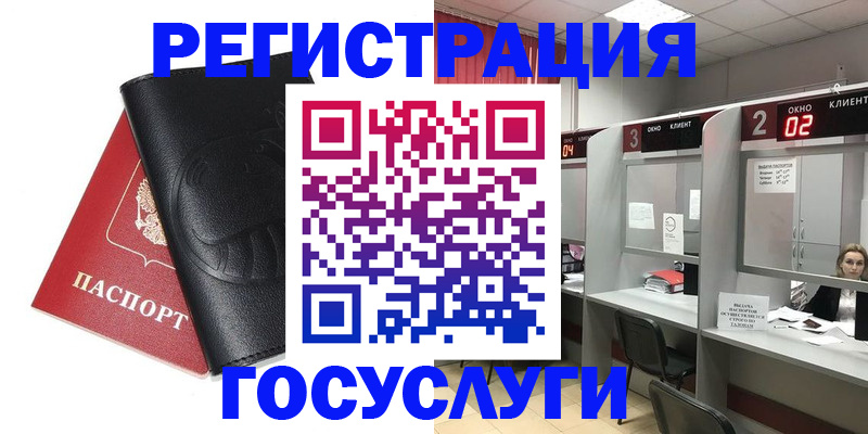 временная регистрация гарантия в Егорьевске